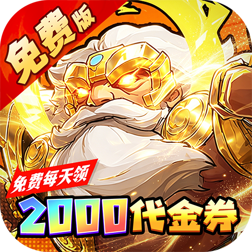 点击冒险之旅（0.1折特级行动免费版）H5